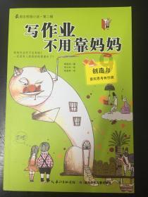眼力大作战选关版